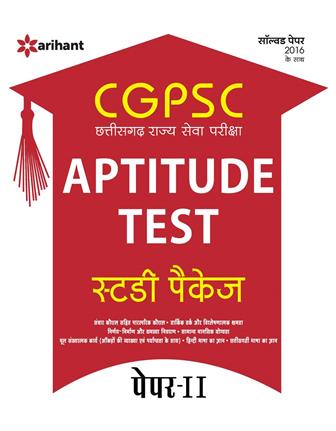 Arihant CGPSC Aptitude Test Study Package